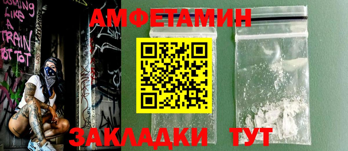 Amphetamine Premium  Амфетамин  Ивантеевка 