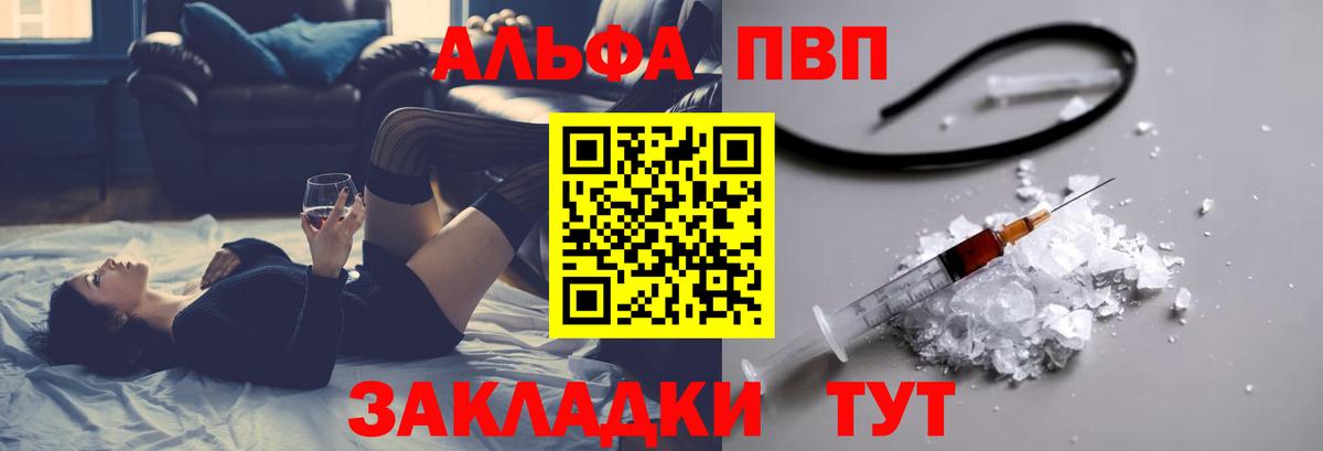 APVP крисы CK Ивантеевка