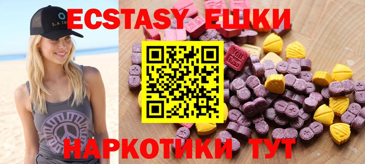 Ecstasy  Ивантеевка  Ecstasy круглые  Ecstasy диски 