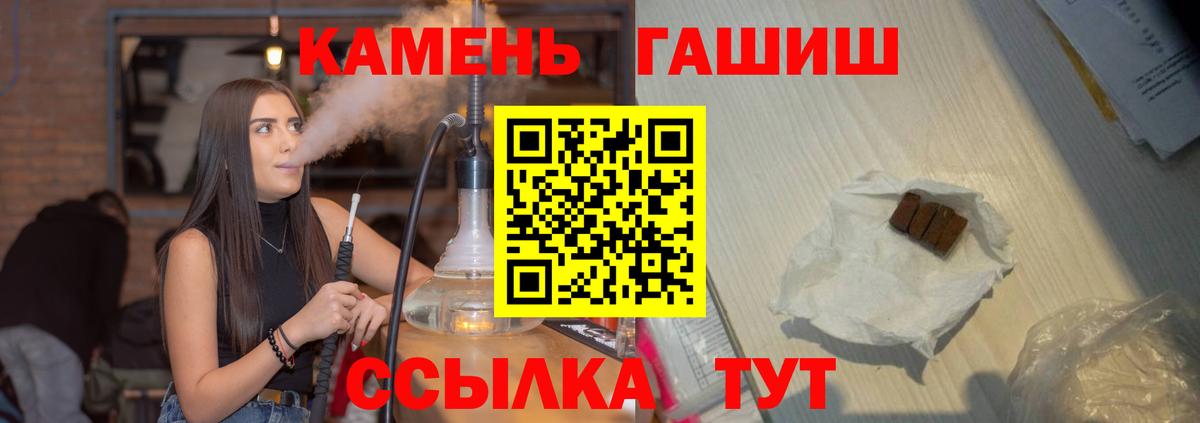 Гашиш хэш  ГАШИШ ice o lator  Ивантеевка 