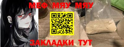 мефедрон мука Аргун