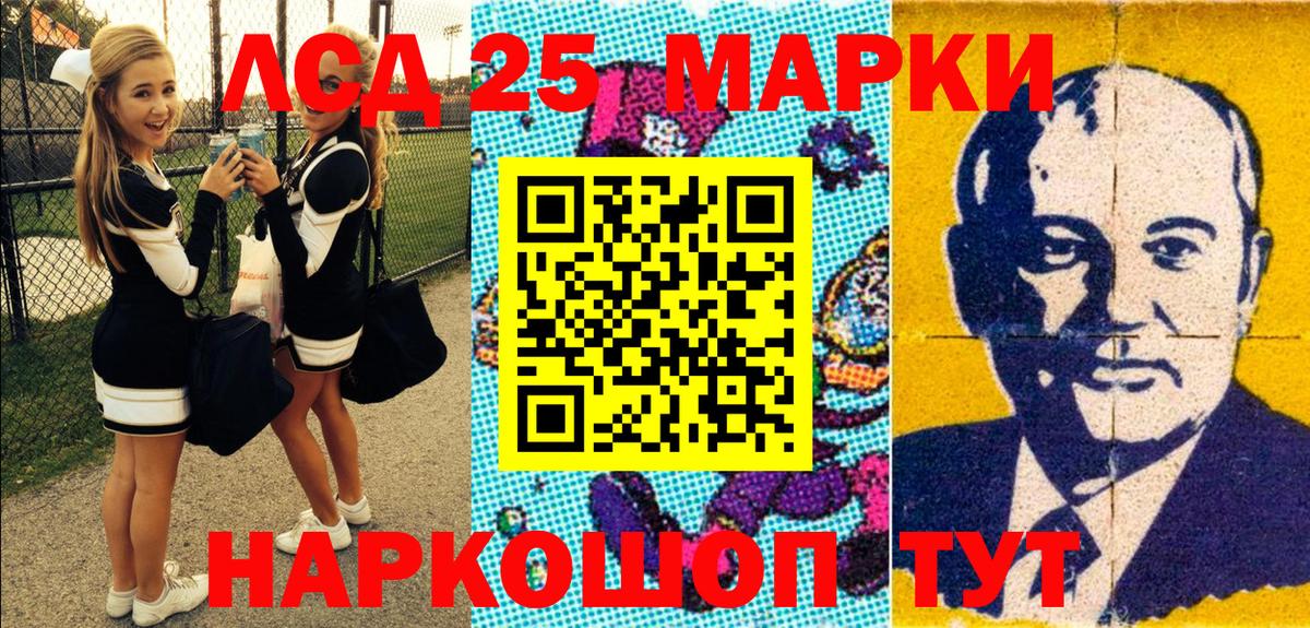 Марки N-bome 1,5мг  Марки 25I-NBOMe  Ивантеевка 