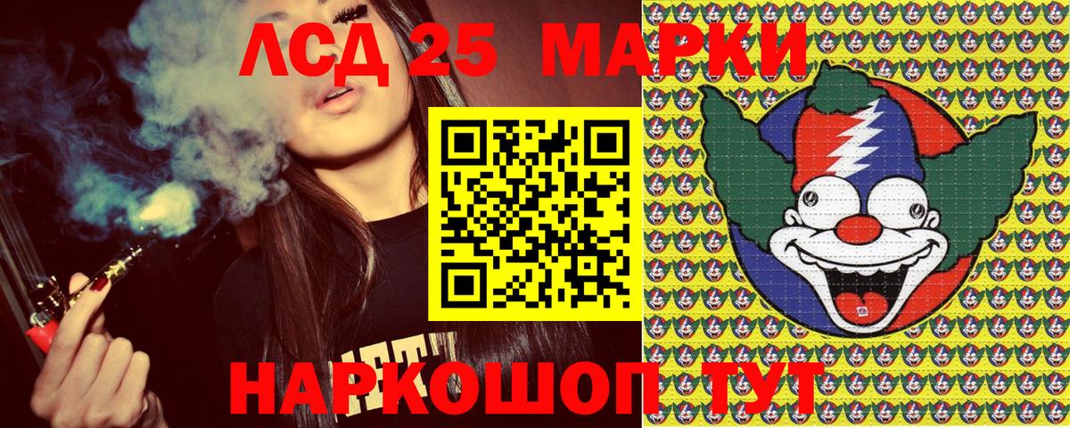 Марки 25I-NBOMe 1,8мг Ивантеевка