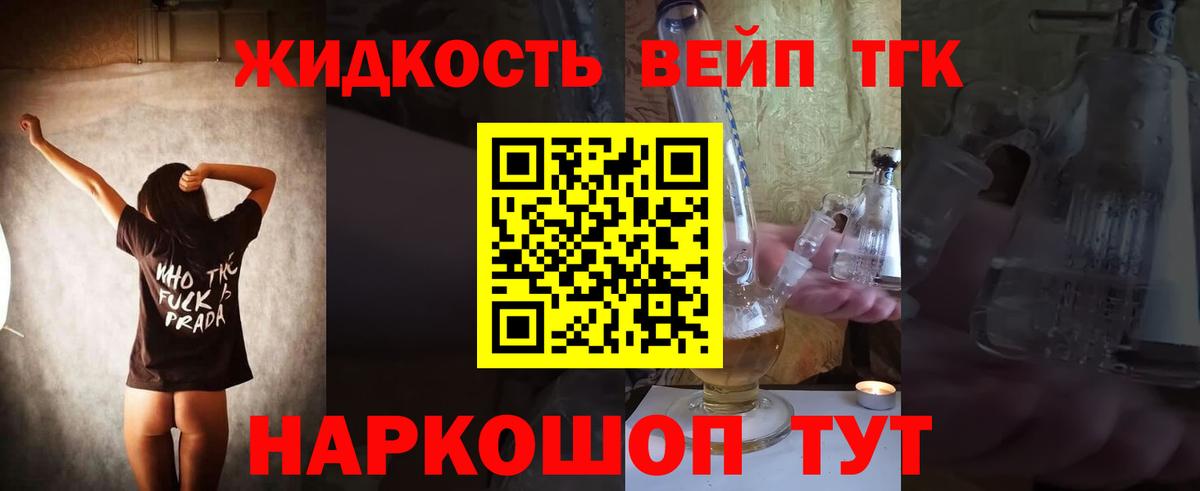 Дистиллят ТГК THC oil Ивантеевка