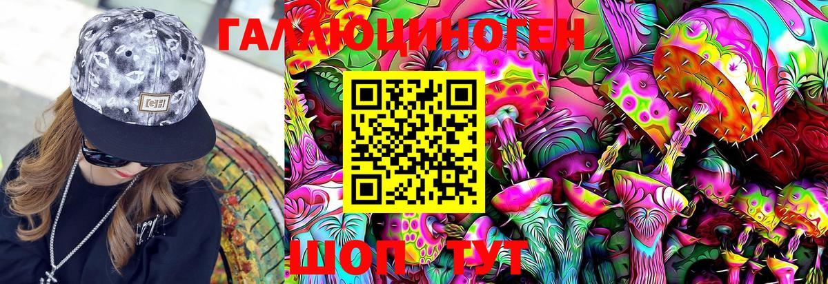 Галлюциногенные грибы мухоморы  Ивантеевка 